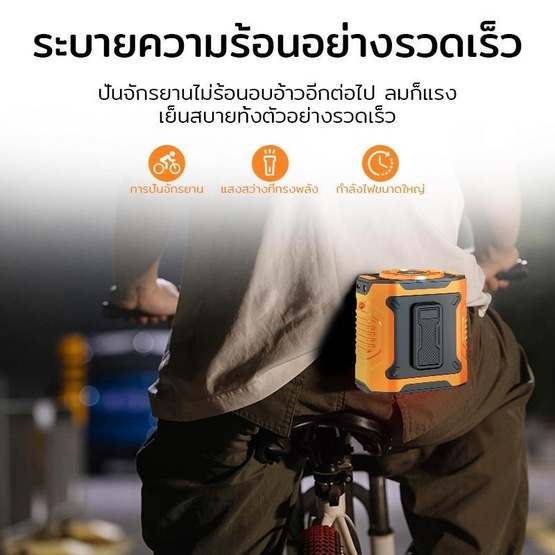 DREAMER พัดลมคาดเอว  รุ่น GY03