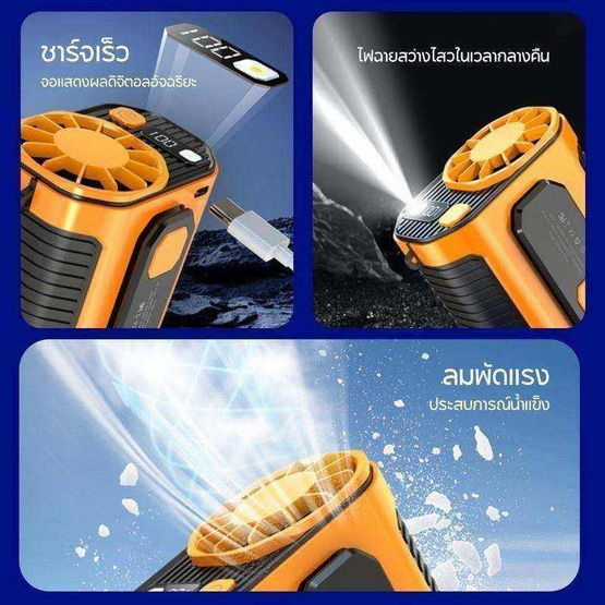 DREAMER พัดลมคาดเอว  รุ่น GY03