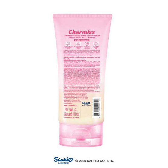 Charmiss โทนอัพกันแดด Paradise Island UV Body Serum Tone Up SPF50+ PA++++ 100 กรัม Pink Petal