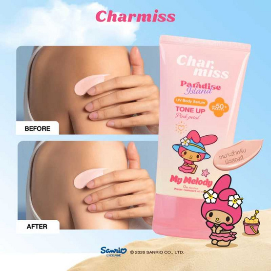Charmiss โทนอัพกันแดด Paradise Island UV Body Serum Tone Up SPF50+ PA++++ 100 กรัม Pink Petal