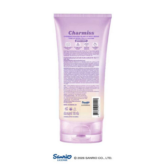 Charmiss โทนอัพกันแดด Paradise Island UV Body Serum Tone Up SPF50+ PA++++ 100 กรัม AURA MILK