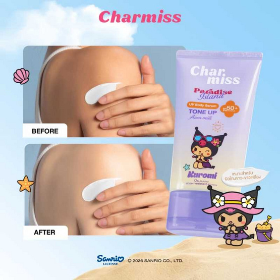 Charmiss โทนอัพกันแดด Paradise Island UV Body Serum Tone Up SPF50+ PA++++ 100 กรัม AURA MILK