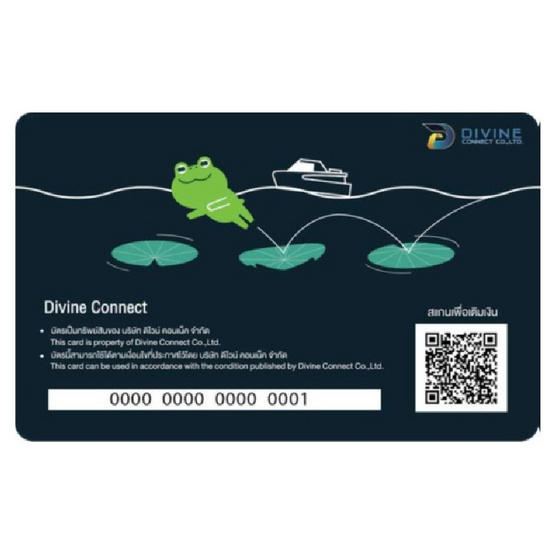 บัตร HOP CARD (ฮ็อปการ์ด)
