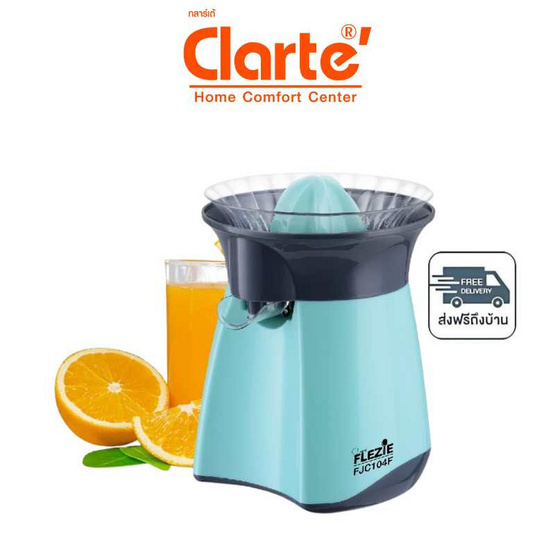Clarte เครื่องคั้นน้ำผลไม้  รุ่น FJC104F