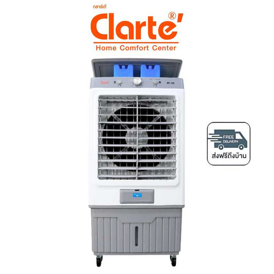 Clarte พัดลมไอเย็น 38 ลิตร รุ่น CT ME723