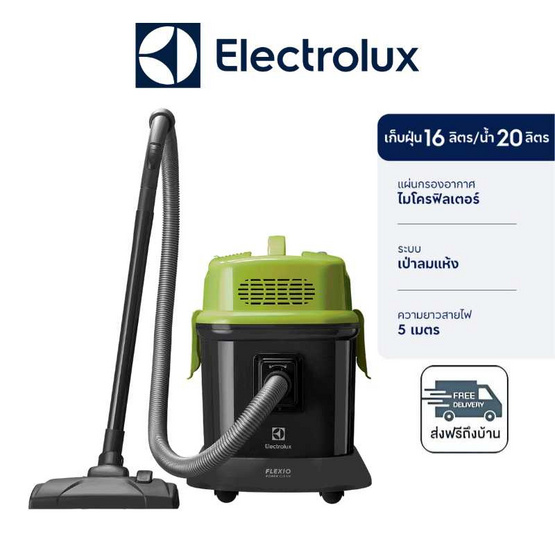 ELECTROLUX เครื่องดูดฝุ่น ดูดน้ำ  รุ่น Z823
