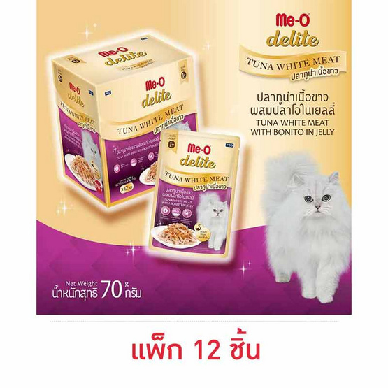 มีโอดีไลท์ อาหารแมวเปียก ปลาทูน่าเนื้อขาวผสมปลาโอในเยลลี่ 70 กรัม (แพ็ก 12 ชิ้น)