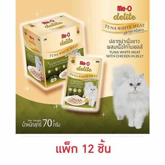 มีโอดีไลท์ อาหารแมวเปียก ปลาทูน่าเนื้อขาวผสมเนื้อไก่ในเยลลี่ 70 กรัม (แพ็ก 12 ชิ้น)