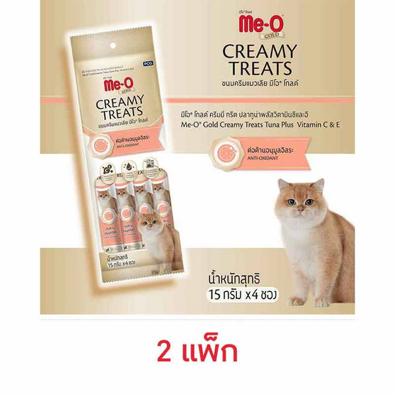 มีโอ โกลด์ ครีมมี่ ทรีต สูตรต่อต้านอนุมูลอิสระ 15 ก. (แพ็ก 4 ชิ้น)