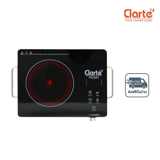 Clarte เตาแม่เหล็กไฟฟ้า รุ่น FIC231