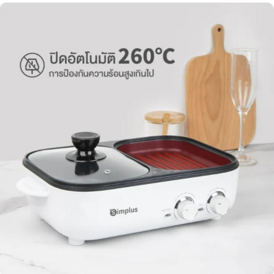 Simplus กระทะปิ้งย่างไฟฟ้า รุ่น DKZP001