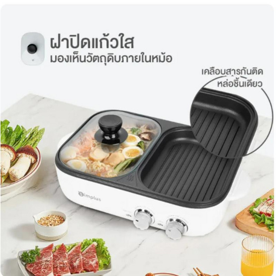 Simplus กระทะปิ้งย่างไฟฟ้า รุ่น DKZP001