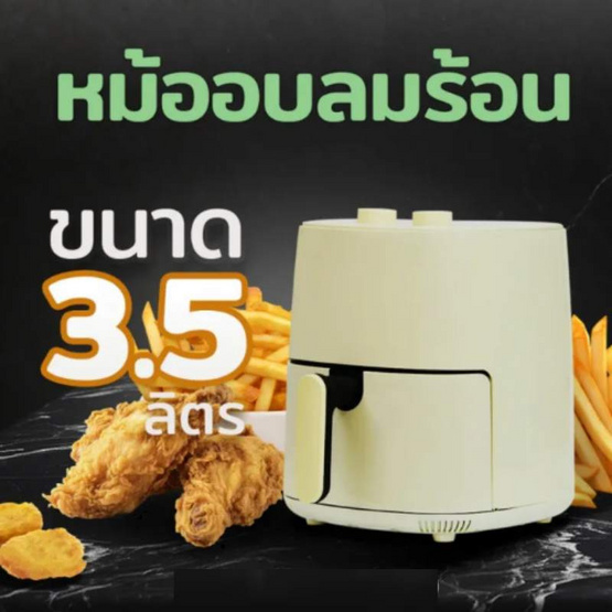 Melon หม้อทอดไรน้ำมัน รุ่น MV-001