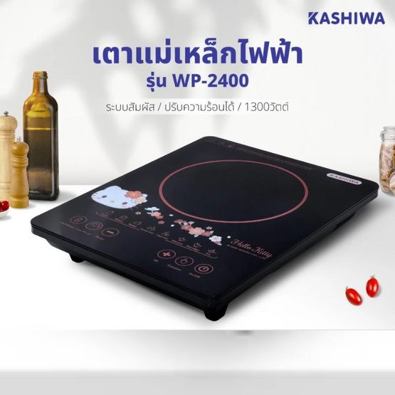 Kashiwa Hello Kitty เตาแม่เหล็กไฟฟ้า รุ่น WP-2400