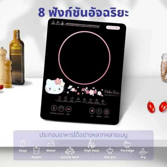 Kashiwa Hello Kitty เตาแม่เหล็กไฟฟ้า รุ่น WP-2400