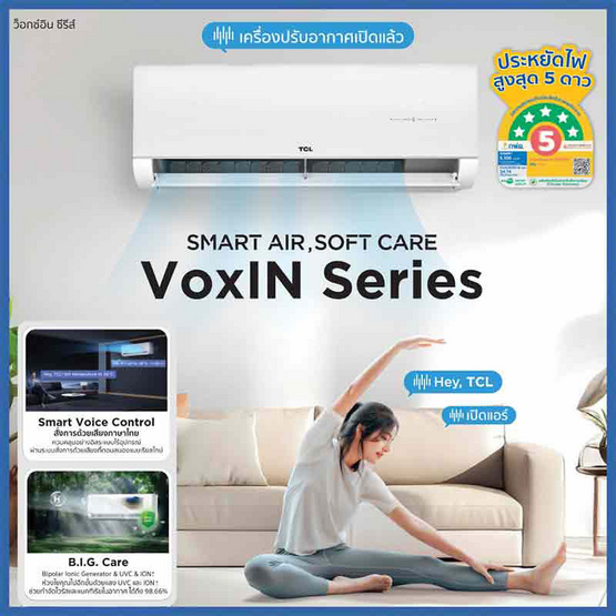 TCL แอร์ติดผนัง INVERTER  12283 BTU รุ่น T-VoxIN13(A)