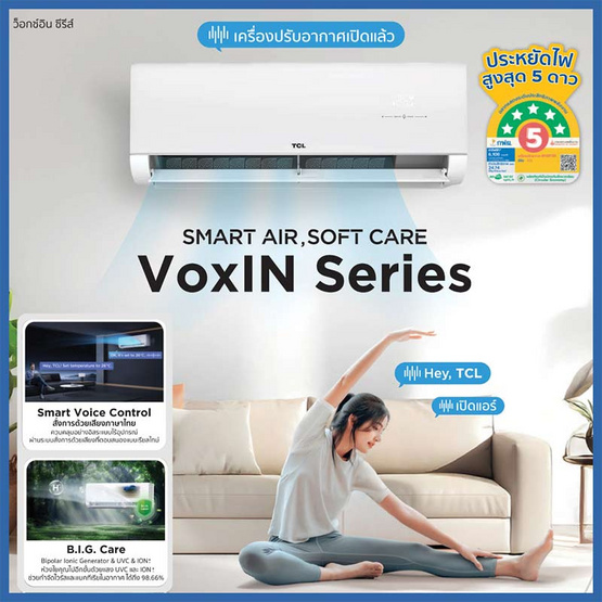 TCL แอร์ติดผนัง INVERTER  18425 BTU รุ่น T-VoxIN19(A)