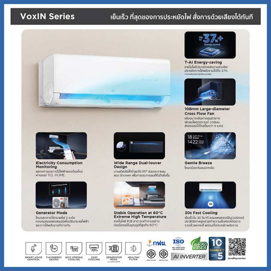 TCL แอร์ติดผนัง INVERTER  18425 BTU รุ่น T-VoxIN19(C)