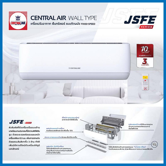 CENTRAL AIR แอร์ติดผนัง NON-INVERTER 25100 BTU รุ่น CFW-2JSFE25(A)