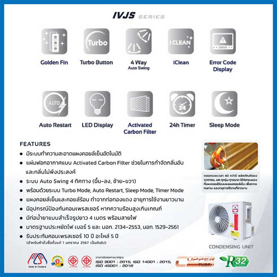 CENTRAL AIR แอร์ติดผนัง INVERTER 13000 BTU รุ่น CFW-IVJS13-1(A)