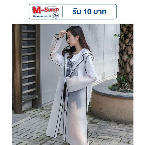 Rain coat Korean Style Strap Tube ชุดกันฝน XL สีขาวขอบดำ