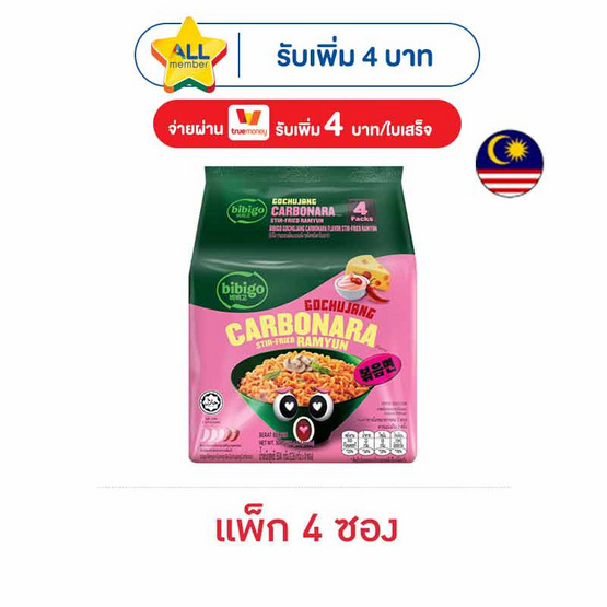 บิบิโกซองแบบแห้ง รสโคชูจังคาโบนาร่า 126 กรัม (แพ็ก 4 ซอง)