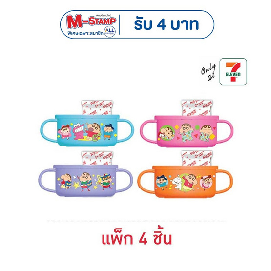 บิ๊กก้า ครั้นช์ ชามชินจัง รสช็อกโกแลตคาราเมล 15กรัม (แพ็ก 4 ชิ้น)