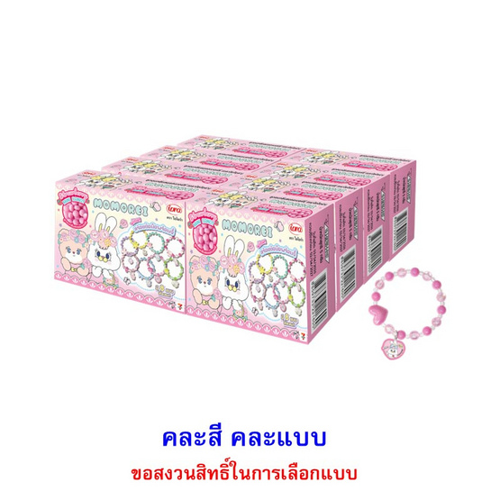 ไอโอร่า ลูกอมสตรอเบอร์รี่โมโมเรอิกำไลข้อมือพร้อมจี้ คละแบบ 5 กรัม (แพ็ก 8 ชิ้น)