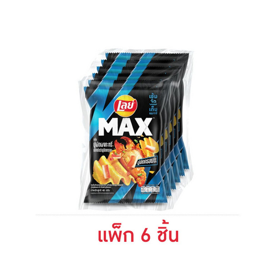 เลย์แมกซ์ กลิ่นปูผัดผงกะหรี่เอ็กซ์ตร้าปูอัดกรอบ 40 กรัม (แพ็ก 6 ชิ้น)
