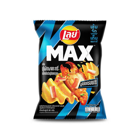 เลย์แมกซ์ กลิ่นปูผัดผงกะหรี่เอ็กซ์ตร้าปูอัดกรอบ 60 กรัม (แพ็ก 6 ชิ้น)