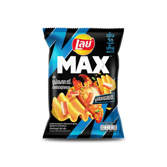 เลย์แมกซ์ กลิ่นปูผัดผงกะหรี่เอ็กซ์ตร้าปูอัดกรอบ 60 กรัม (แพ็ก 6 ชิ้น)