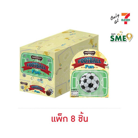 ช็อกโกซิตี้ ขนมหวานช็อกโกแลตนมโกลช็อกโกบอล 20 กรัม (แพ็ก 8 ชิ้น)