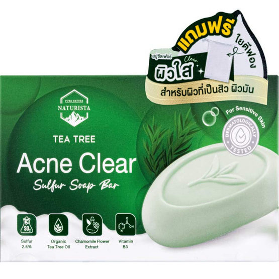 Naturista สบู่ Tea Tree Acne Clear Sulfur Soap Bar 70กรัม