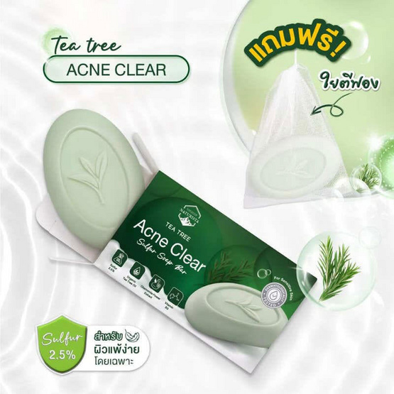 Naturista สบู่ Tea Tree Acne Clear Sulfur Soap Bar 70กรัม