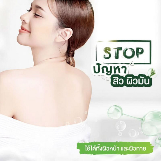 Naturista สบู่ Tea Tree Acne Clear Sulfur Soap Bar 70กรัม