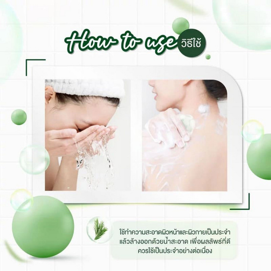 Naturista สบู่ Tea Tree Acne Clear Sulfur Soap Bar 70กรัม