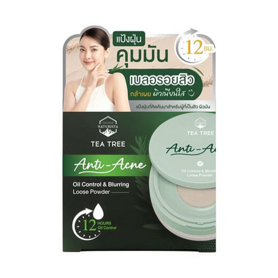 Naturista แป้งฝุ่น TeaTree Anti-Acne Oil Control&Blurring LoosePowder 10กรัม