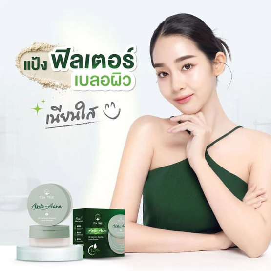 Naturista แป้งฝุ่น TeaTree Anti-Acne Oil Control&Blurring LoosePowder 10กรัม