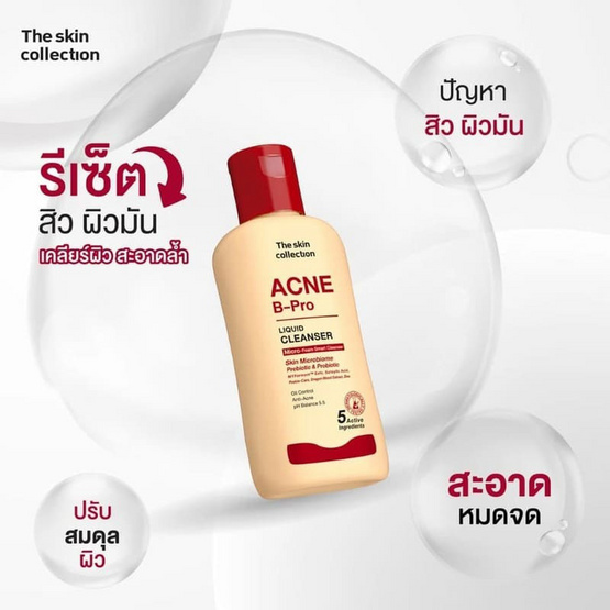 The Skin Collection คลีนเซอร์ Acne B-Pro Liquid Cleanser 100มล.