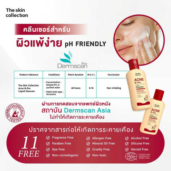 The Skin Collection คลีนเซอร์ Acne B-Pro Liquid Cleanser 100มล.
