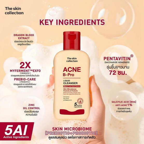 The Skin Collection คลีนเซอร์ Acne B-Pro Liquid Cleanser 100มล.
