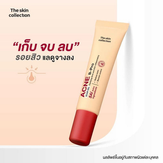 The Skin Collection เจลบํารุงผิวหน้า Acne B-Pro Scar Gel 10 กรัม