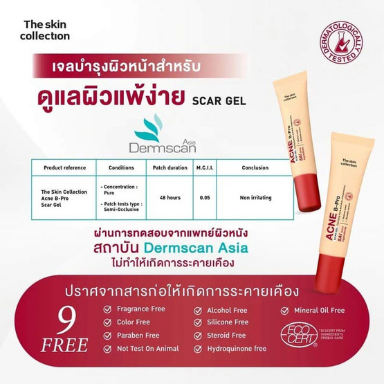 The Skin Collection เจลบํารุงผิวหน้า Acne B-Pro Scar Gel 10 กรัม