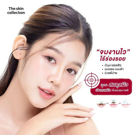 The Skin Collection เจลบํารุงผิวหน้า Acne B-Pro Scar Gel 10 กรัม