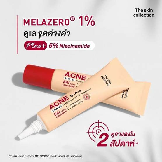 The Skin Collection เจลบํารุงผิวหน้า Acne B-Pro Scar Gel 10 กรัม