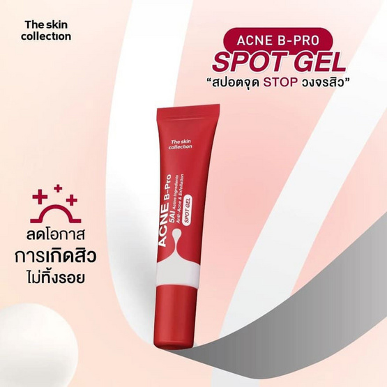 The Skin Collection เจลแต้มสิว Acne B-Pro Spot Gel 10 กรัม