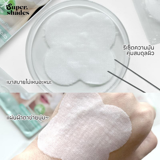 Supershades โทนเนอร์แพด Acne Calm Balance Pads 35กรัม (แพ็ก6)
