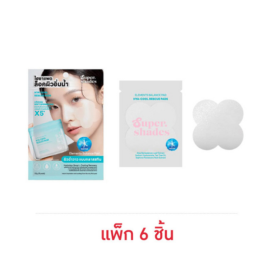 Supershades โทนเนอร์แพด Hya-Cool Rescue Pads 35กรัม (แพ๊ก6)