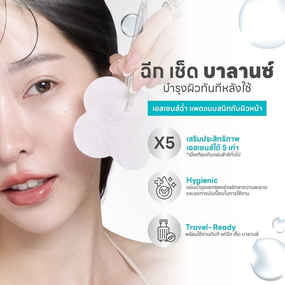 Supershades โทนเนอร์แพด Hya-Cool Rescue Pads 35กรัม (แพ๊ก6)