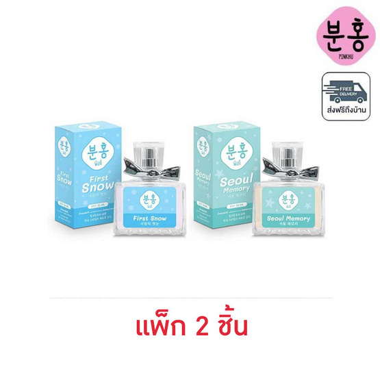 Pinkhu น้ำหอม Lovely Perfume 30 ml กลิ่น First Snow+Seoul Memory (แพ็ก 2 ชิ้น)